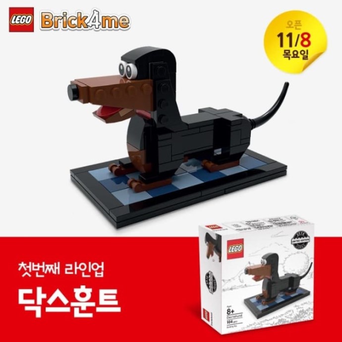 Конструктор LEGO (ЛЕГО) Promotional DACHSHUND  Dachshund